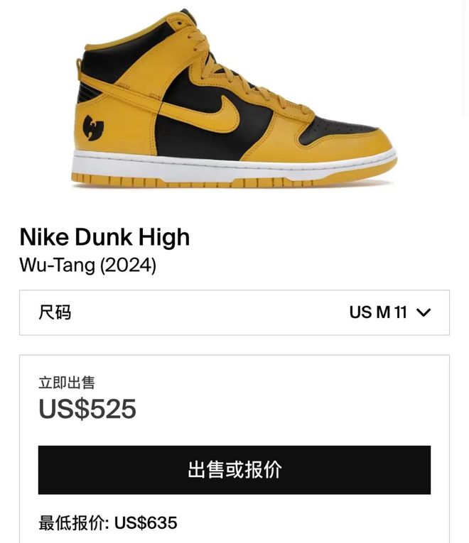 k+！天价神鞋「武当」复刻发售日确认！球盟会网站入口Snkrs突袭后被炒到3(图5)