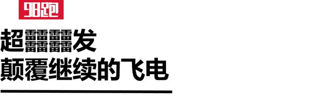 员不敢穿的“顶碳”！？球盟会网站入口自己运动(图2)