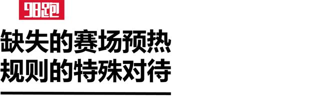 员不敢穿的“顶碳”！？球盟会网站入口自己运动(图5)