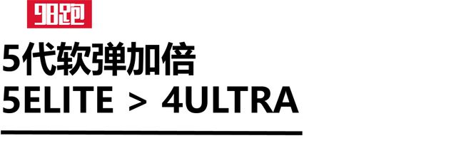 员不敢穿的“顶碳”！？球盟会网站入口自己运动(图9)