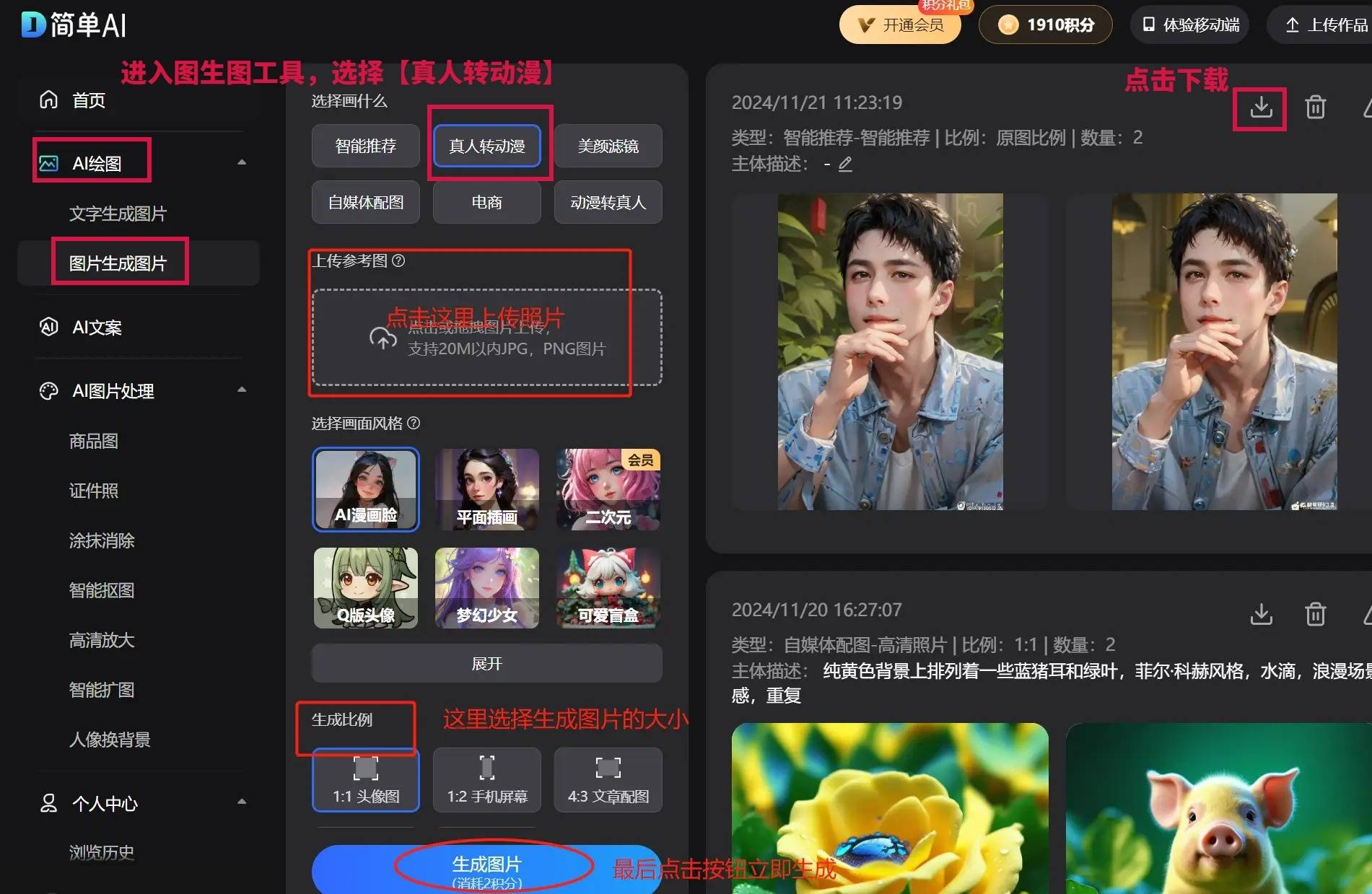 1小时首富”的三次告别球盟会网站入口雷军：“(图2)