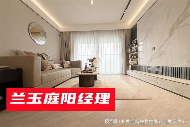 是谁_分配什么学校_口碑与用户评价球盟会【光明新盘】_兰玉庭开发商(图4)