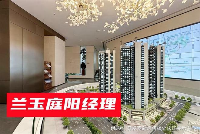 是谁_分配什么学校_口碑与用户评价球盟会【光明新盘】_兰玉庭开发商(图3)