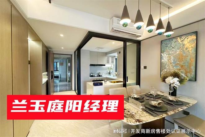 是谁_分配什么学校_口碑与用户评价球盟会【光明新盘】_兰玉庭开发商(图2)