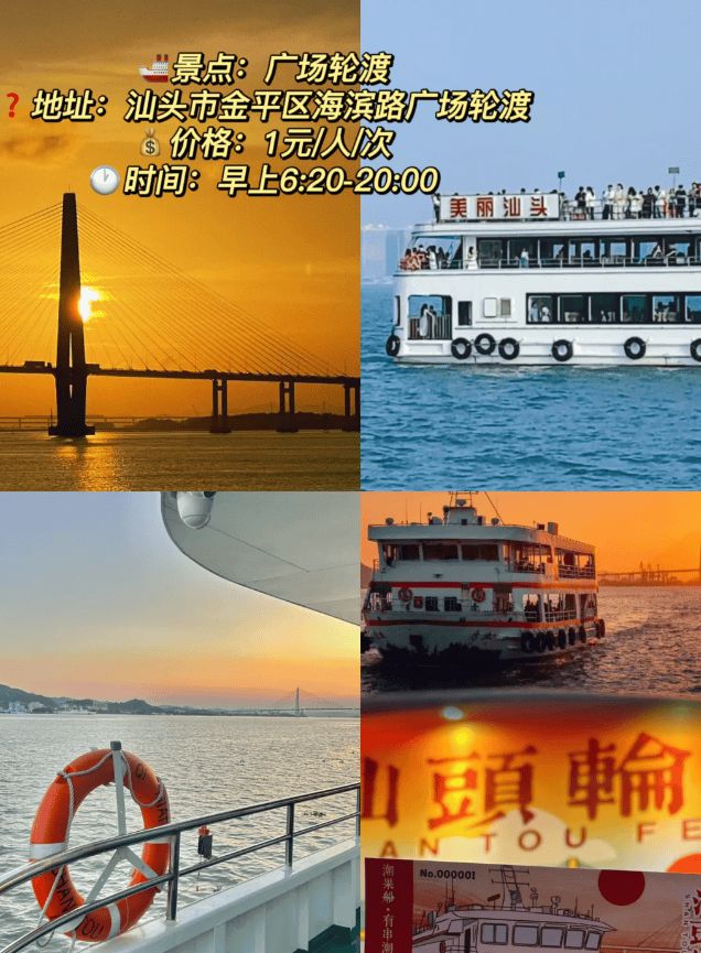 规划和精华路线带娃去潮汕玩四天预算球盟会app带孩子游潮汕：四天行程(图2)