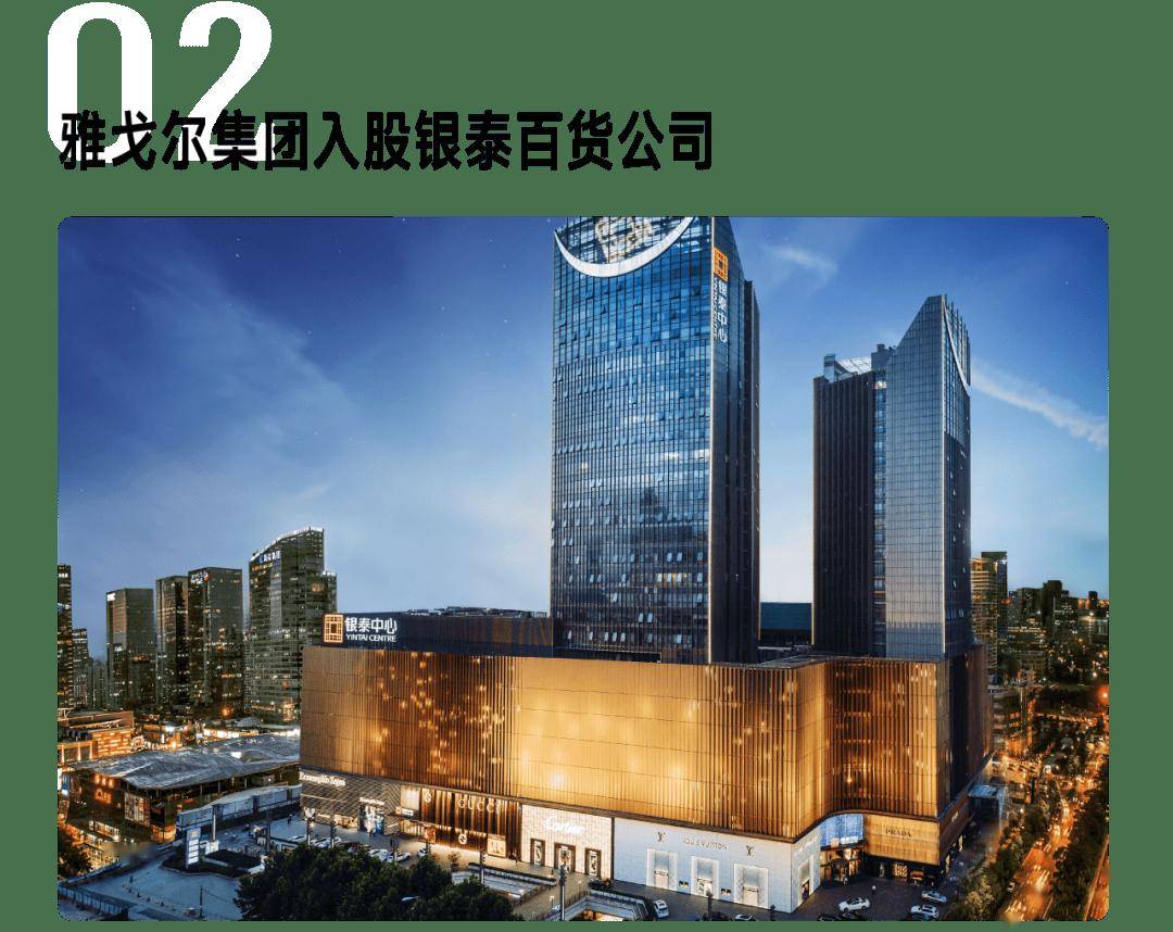 r 任命新创意总监；路易威登推出全新运动鞋速报：雅戈尔全面接手银泰百货；Mugle(图3)