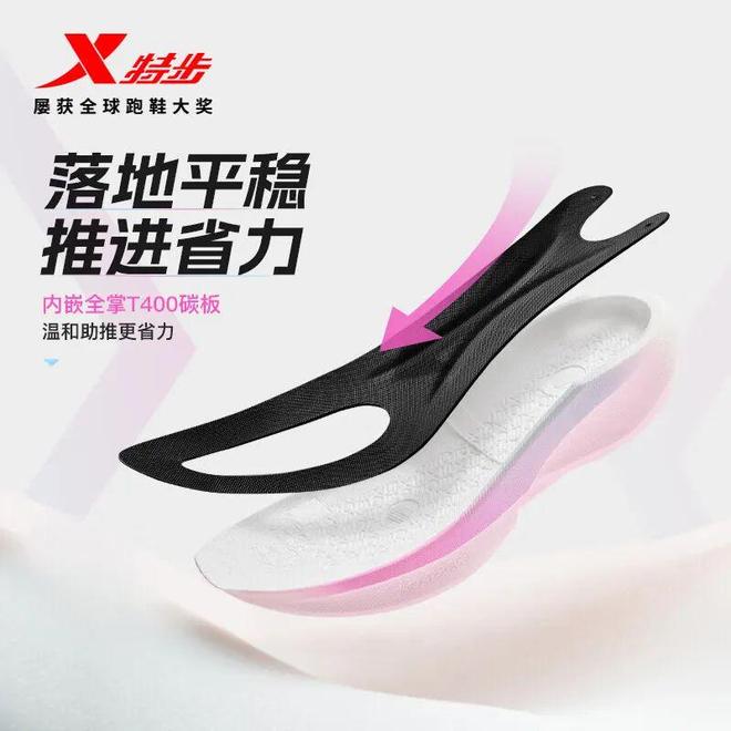 板跑鞋之选：特步360X 20！369元！马拉松跑者的高性价比碳(图7)