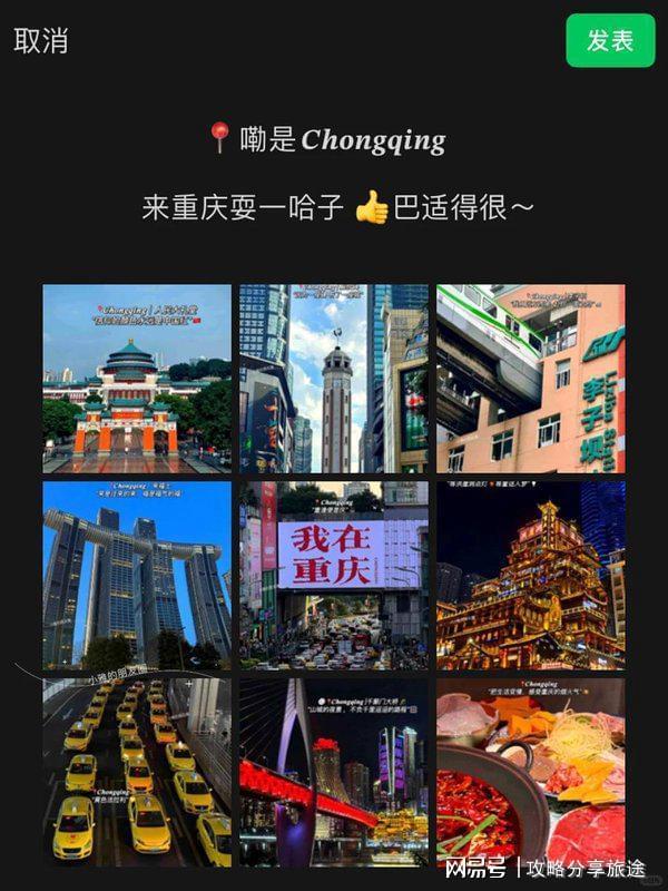 重庆必看攻略～寒假旅游必看去重庆玩几天比较合适 去(图3)