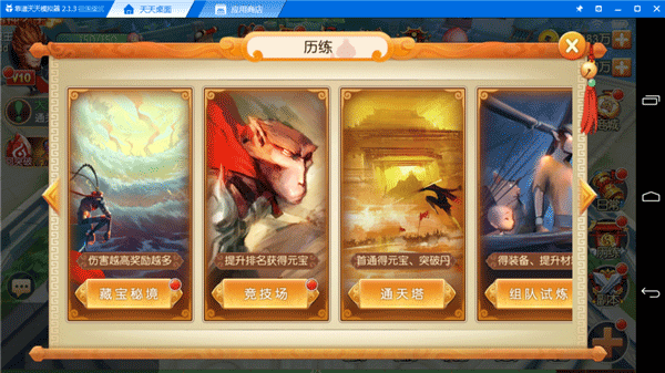 圣归来游戏西游记之大