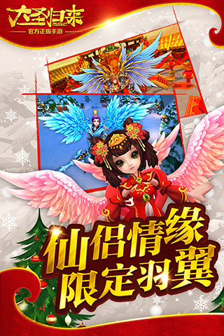 圣归来游戏西游记之大(图3) 圣归来游戏西游记之大(图3)